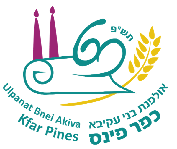לוגו אולפנת בני עקיבא כפר פינס
